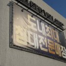 큰마을약국 이미지