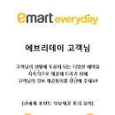 이마트에브리데이 개봉동점 이미지