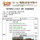 2019학년도 K-PACE센터 하계 캠프 공지 및 일정 안내(수정) 이미지