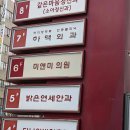 한경원피부과의원 이미지