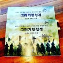 고려캐스팅