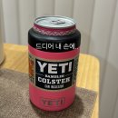 예티 (YETI) 램블러 스트로 머그 25온스 / 콜스터 캔쿨러 텀블러 후기