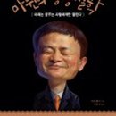 성공을 도와주는 사람들 이미지