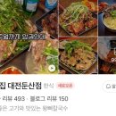 둔산중로58번길 이미지