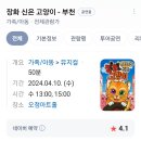 오정아트홀 | 가족 뮤지컬 &lt;장화신은고양이&gt;후기 - 부천 오정아트홀
