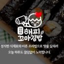 소문난꼬마김밥 이미지