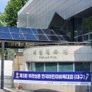 어린이바둑교실 | ⚫️ [대구/바둑] 제3회 부라보콘 대구·경북 어린이 바둑대회 초등부 참가 후기 (프로연우 사인회 &amp; 주차...