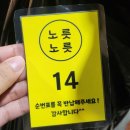 소래포구전통어시장 | [소래포구] 대하구이 / 소래포구 전통 어시장 초장집 노릇노릇 이용 후기
