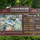 시민체육공원 시민축구장화장실 이미지