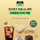 뚜레쥬르하나로클럽 네이버블로그