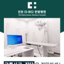 서창한의원 이미지