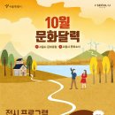 긴 추석연휴동안 알짜 정보드립니다 ~ 이미지
