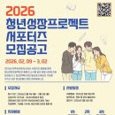 프로젝트서포터즈