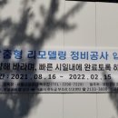 신목동주유소 | 2022.1.6.용왕산둘레길걷기:목동파리공원공사중