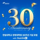 한림대학교 경영대학원 이미지