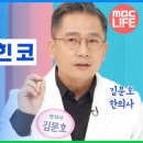 코가 막힐때 뚫는법 코 막혔을때 지압 방법 이미지