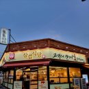 골목삼겹 - 중랑구 봉화산로54길 13 | 골목삼겹