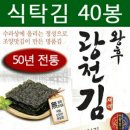 광천김 이미지