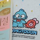 예스비디오 | 예스24 사은품 한교동 북파우치 &amp; 훈민정음 마그넷 후기 (feat. 첫여름완주, 여름은 고작 계절, 지뢰...