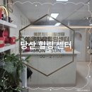 치유센터 화장실 | [당산아로마] 몸을 가볍게, 마음도 편안하게 - 당산 &#34;예온치유힐링센터&#34; 리얼 후기