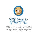영덕대게&구룡포과메기&청어과메기&참문어 팝니다^^ 이미지