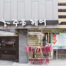 주은헤어 이미지