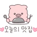 호랭이 뼈구이 이미지