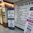 엘한의원 이미지