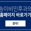 다솜이비인후과의원 이미지