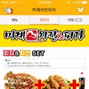 미계치킨