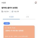 송정 복싱 | 필라테스클리닉 송정점 내돈내산 솔직후기(광고x)