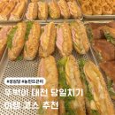 갈산면 갈오마을회관 | 대전 당일치기 뚜벅이 여행 코스 | 성심당.농민뜨끈이 맛집 투어