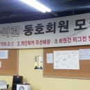 하이런 당구장 이미지