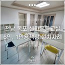 셀파우등생해봄학원