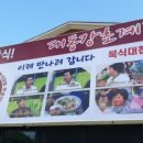 대동강초계탕 이미지