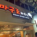 회참치살롱 이미지