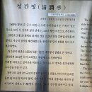 1359차 강원도명품길 이미지