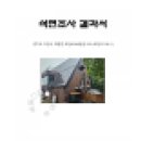 이천청소년수련원