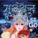 가족뮤지컬<겨울왕국> 이미지