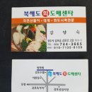 감포횟집-맛집인정-강추 이미지