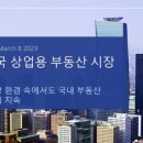 부동산트랜드 2022 이미지