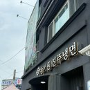 도둑냉면 | [진주냉면] 육수 도둑 에피소드의 그곳 : 송기원 진주냉면 (전현무 계획 진주 냉면집) 후기