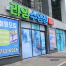 라임키즈수영장 이미지