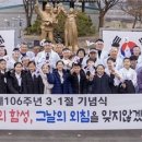 증평군,제106주년 3·1절 기념식 개최 이미지