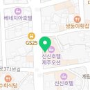 세븐일레븐 서귀포오션팰리스점 이미지