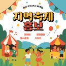 라온기획 | 지역축제 홍보, 기획부터 영상촬영, 디자인, 마케팅까지 원스톱으로! 라온마케팅