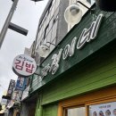 올레 김밥 | [제주도 서귀포] 제주 김밥 맛집 다정이네 김밥 올레시장 본점 방문포장후기