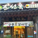 조선옥 이미지
