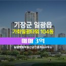 가화부동산공인중개사사무소 이미지