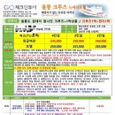 (주)체크인투어 이미지